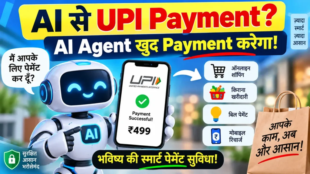 AI Agent UPI Payment